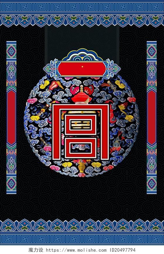 紫禁城宫廷宴上新了故宫博物馆传统文化海报背景